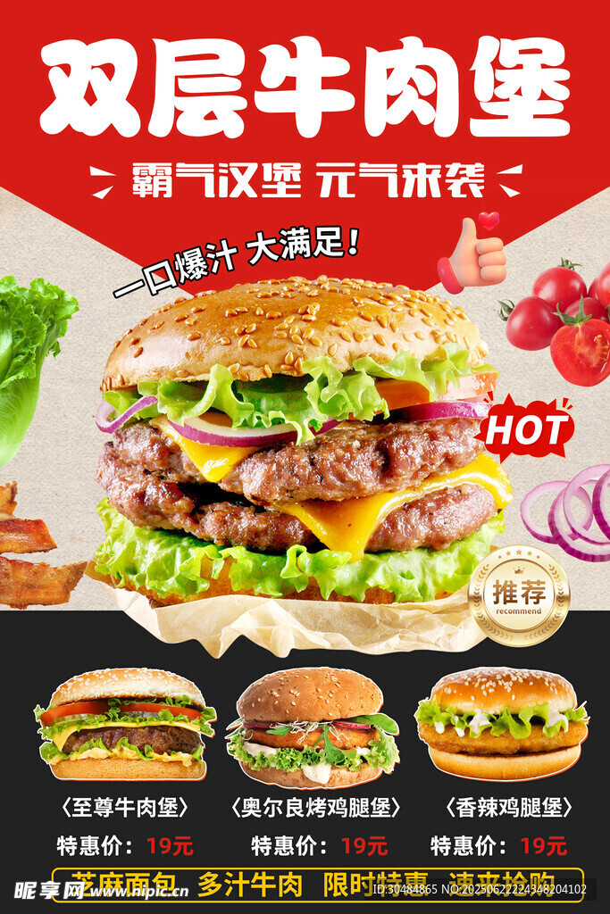 汉堡