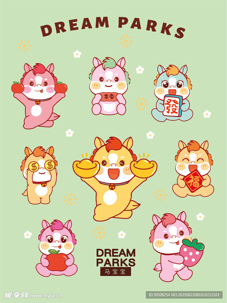 可爱小马动物乐园卡通形象