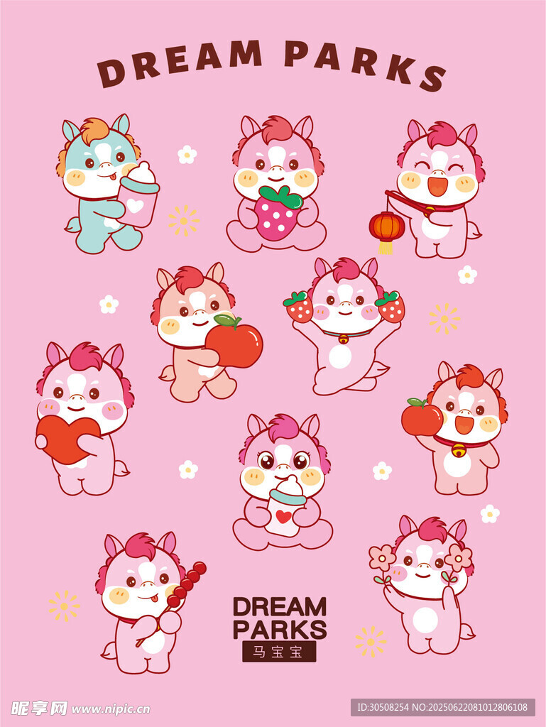 梦幻乐园卡通小马角色集合