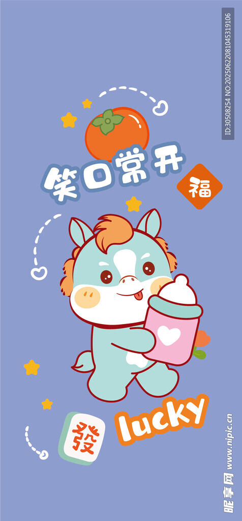 可爱小马铅笔卡通插画