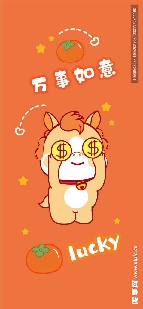 可爱卡通小马咪插画