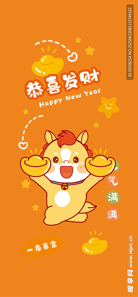 萌趣招财小马带来满满财运