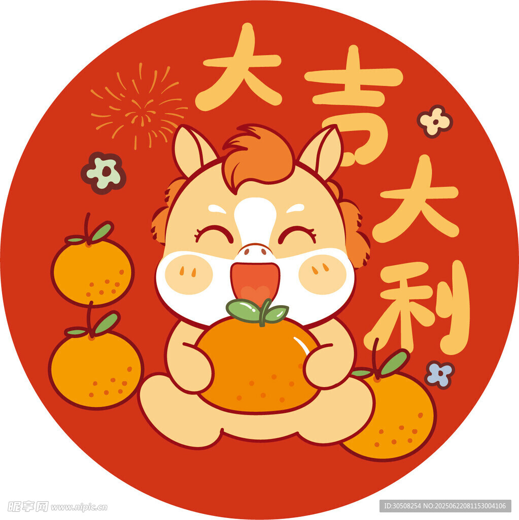 马宝宝抱橘迎吉祥