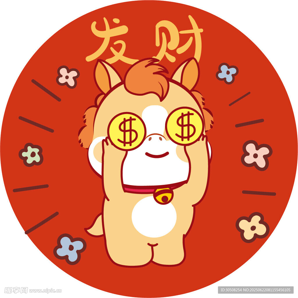 招财小马开启财富好运