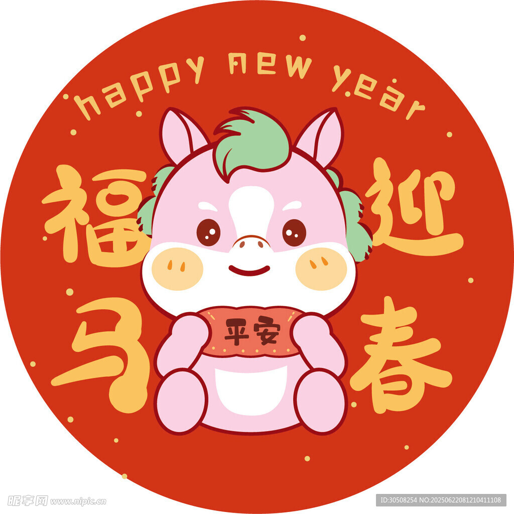 福马迎春新年喜庆图标