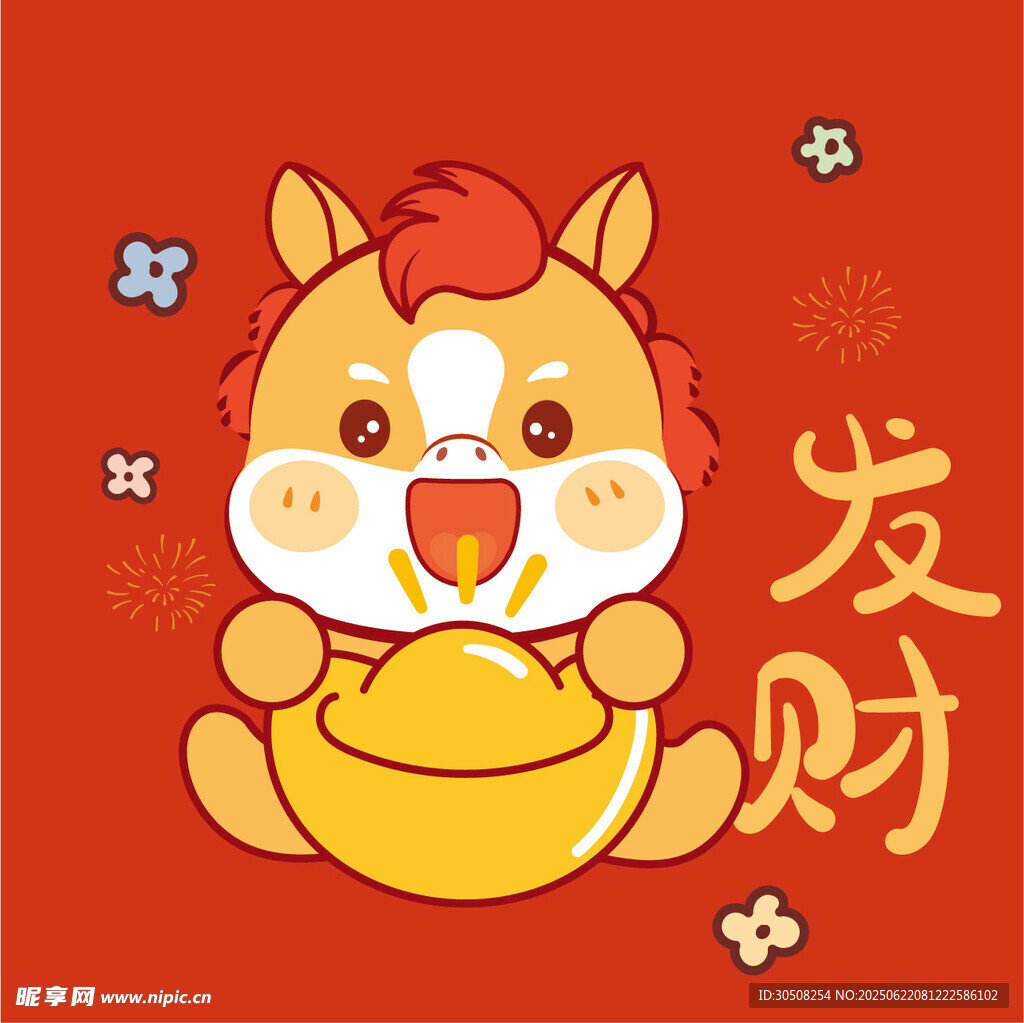 萌马贺岁招财进宝