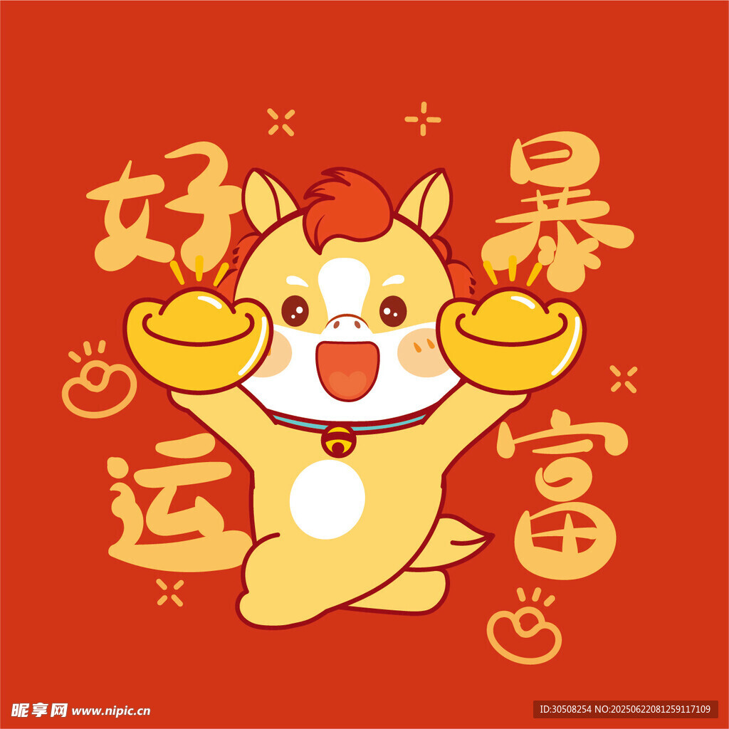 萌小马送福好运暴富