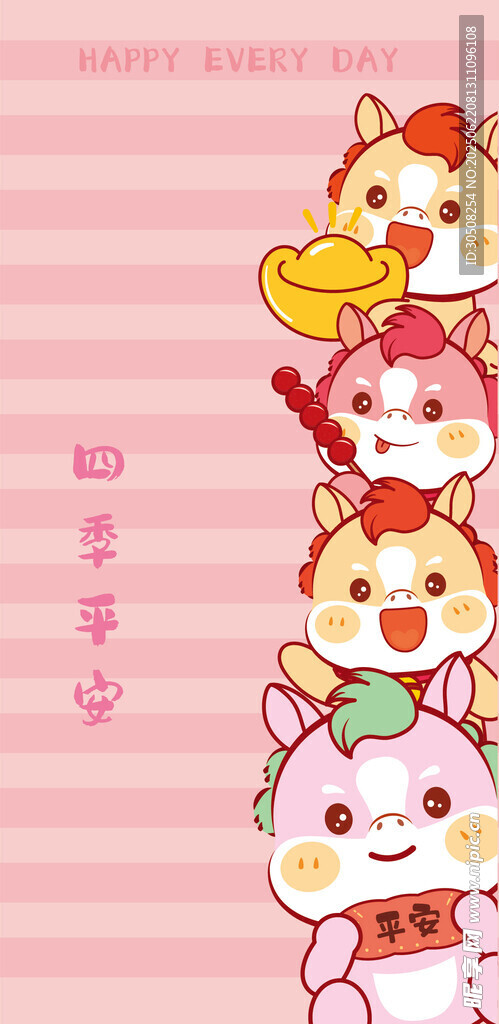 可爱卡通小马动物堆叠