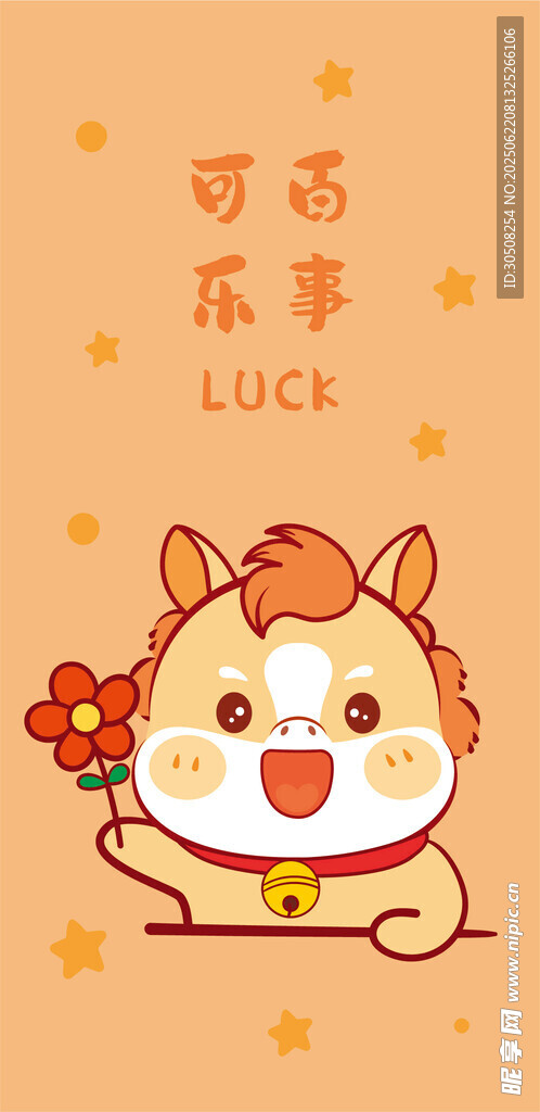 可爱小马Lucy手持红花