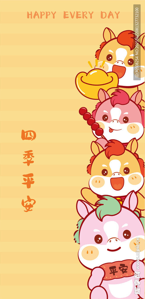 可爱萌趣小马动物堆叠图