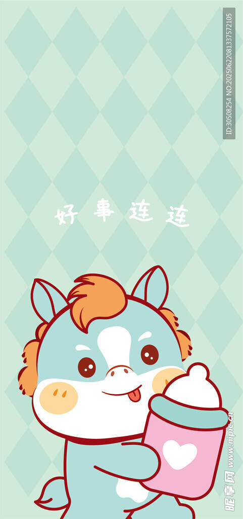 可爱小马手持奶瓶插画
