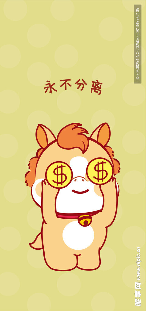 可爱卡通小马形象插画