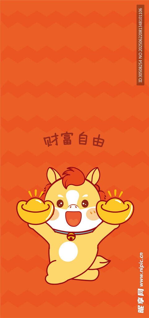 可爱卡通小马呼形象