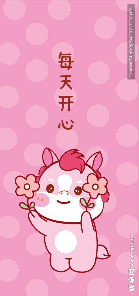 可爱招财小马手持幸运签