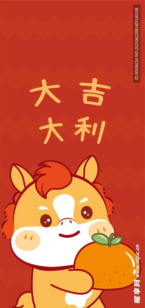 萌小马送福大吉大利