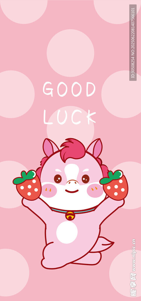 可爱小马手持草莓插画