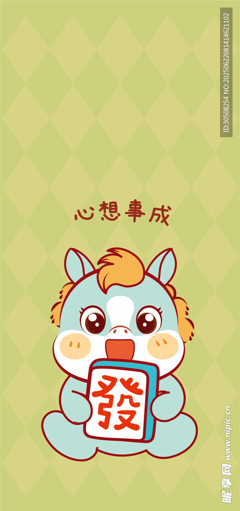 可爱招财小马形象插画