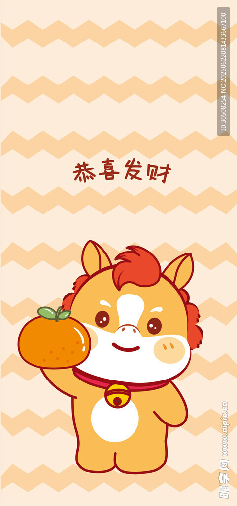 卡通小马手持橙子贺新春