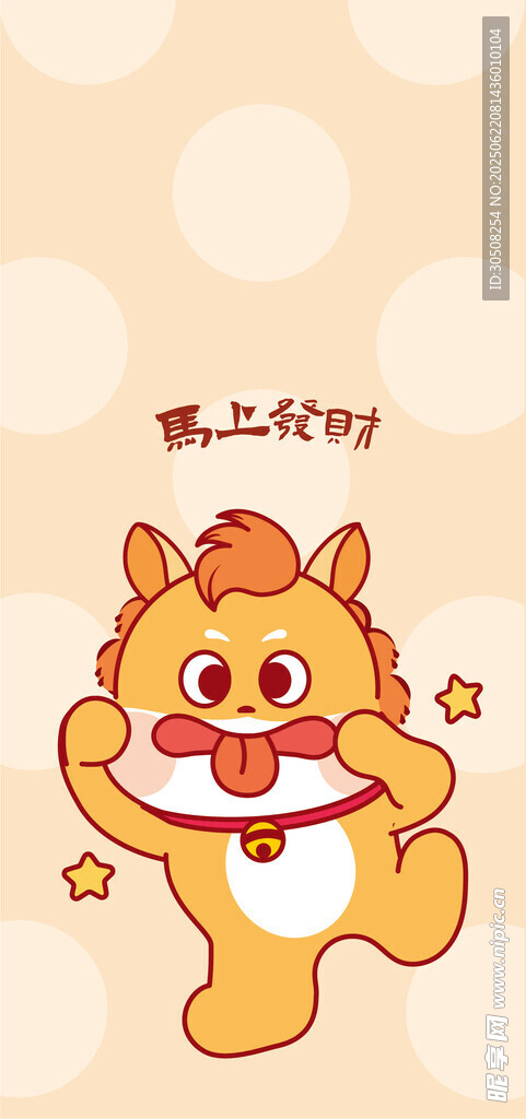 可爱卡通小马形象插画