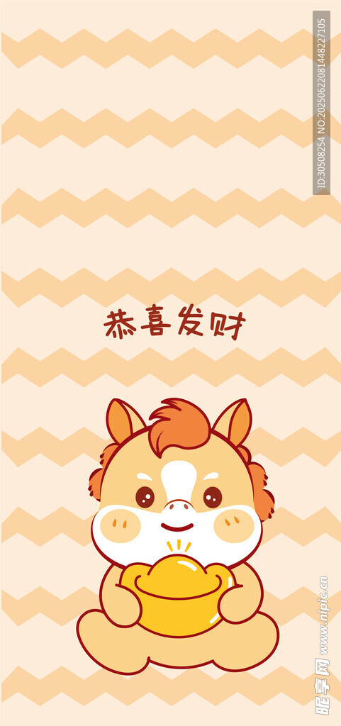 可爱小马抱金元宝