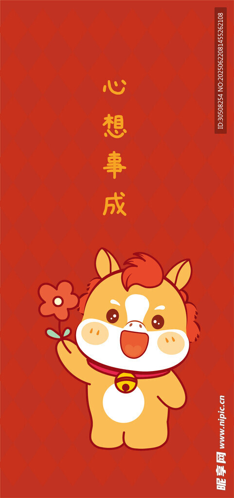 萌小马送福贺新春