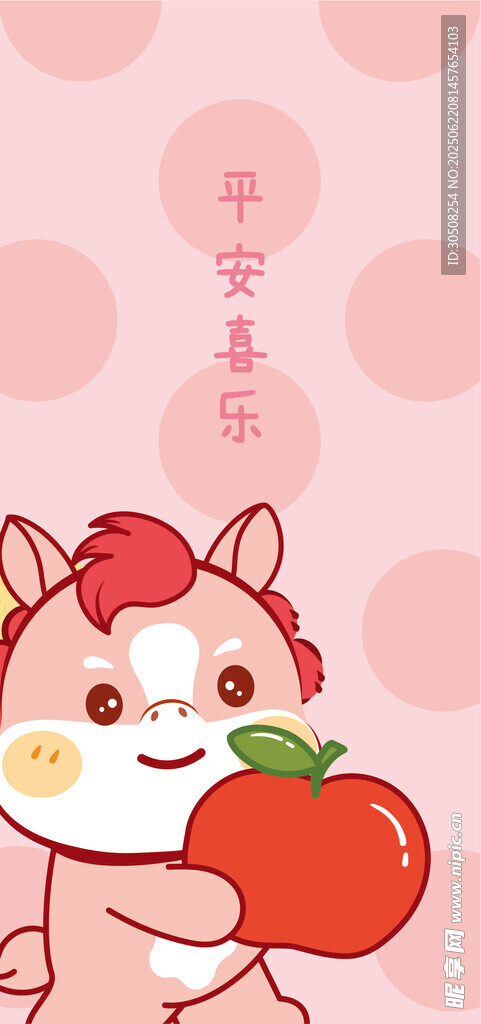 可爱小马抱苹果卡通形象