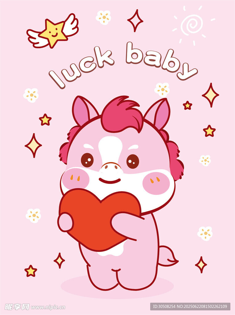 幸运宝贝小萌马