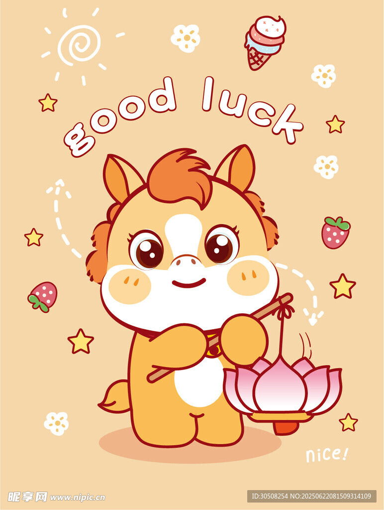 幸运小马捧莲花送祝福