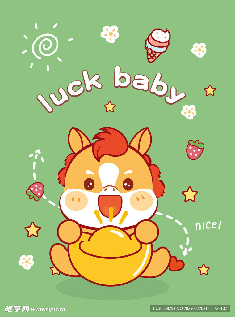 幸运小马宝宝抱金元宝