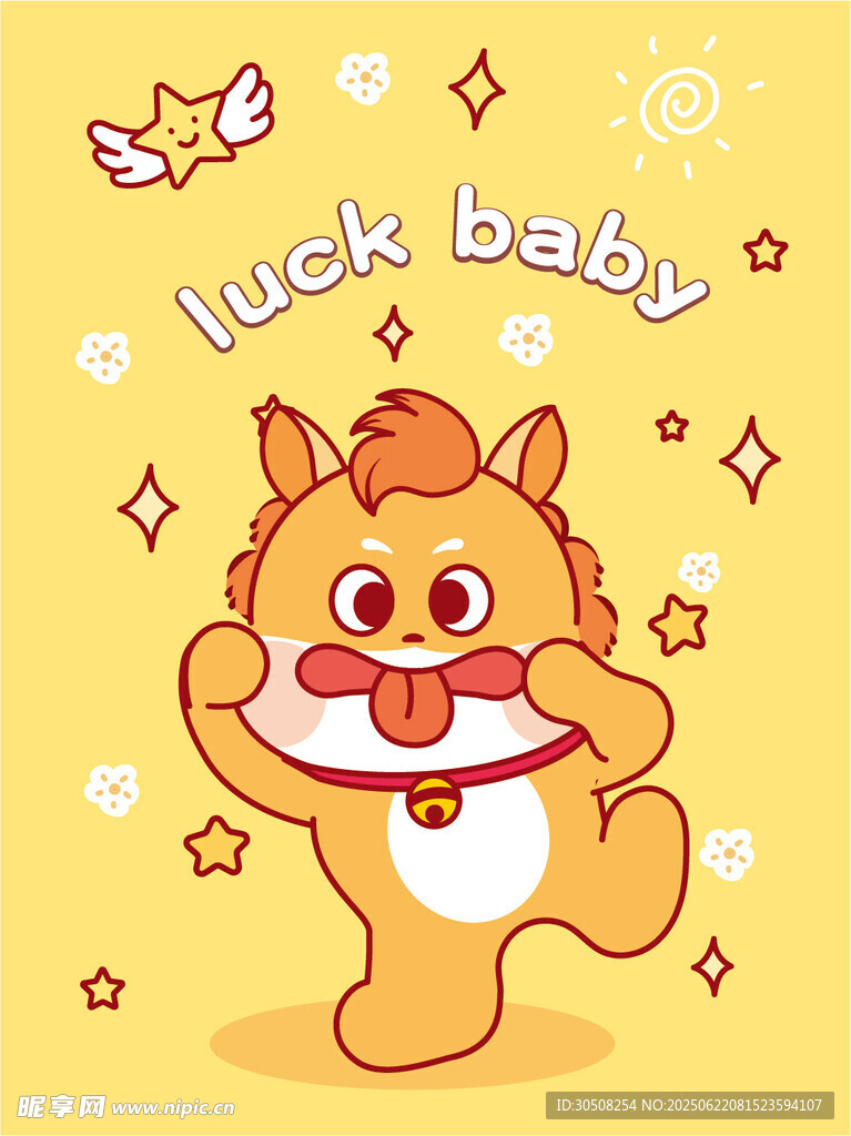 幸运宝贝小马卡通形象插画