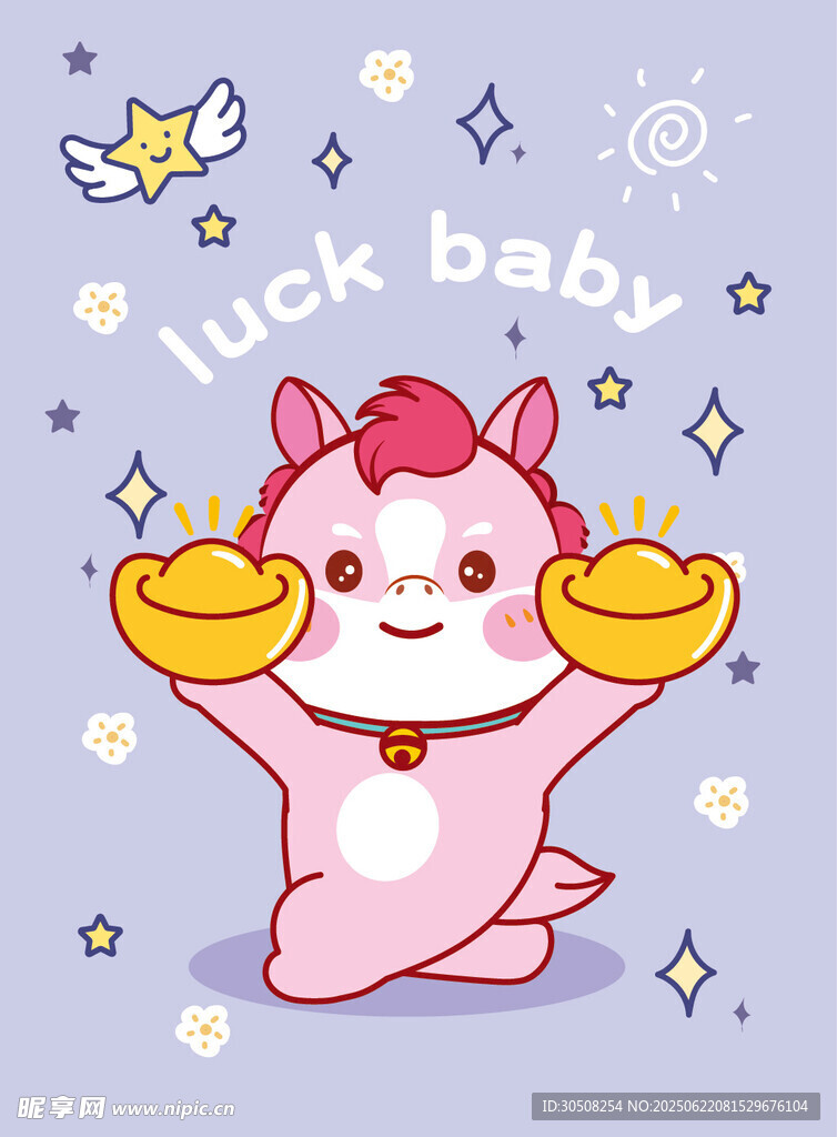 招财萌宝小马举金元宝