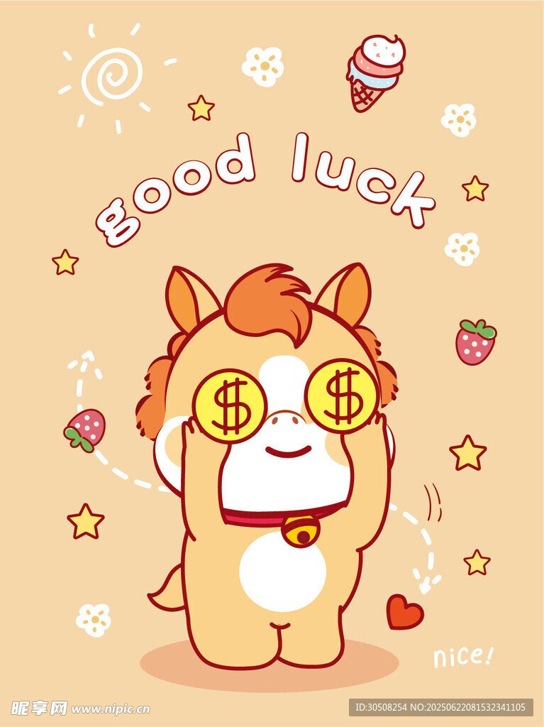 幸运小马卡通形象插画