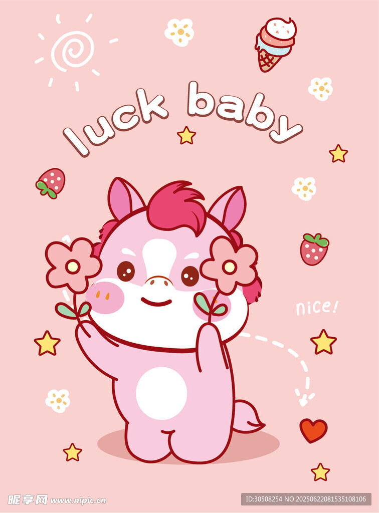 幸运宝贝小马卡通形象插画