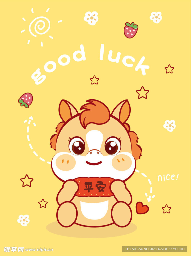 幸运小马抱西瓜