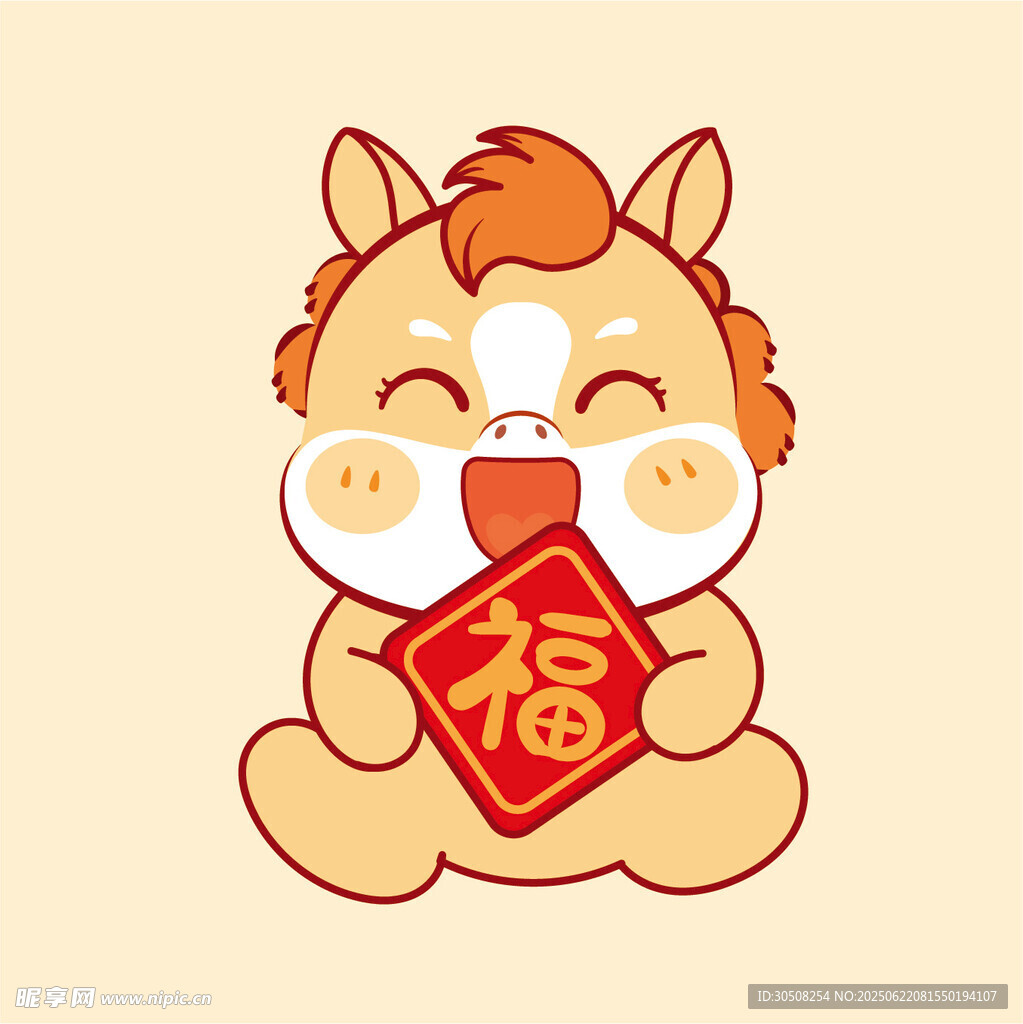 萌小马抱福贺新春