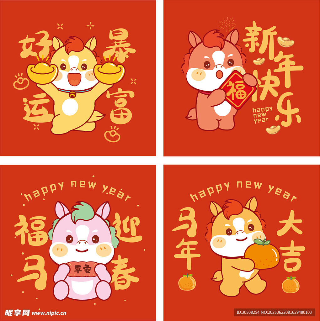 萌宠贺岁新年插画