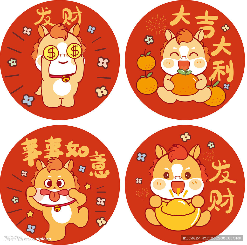 可爱萌宠新年喜庆贴纸
