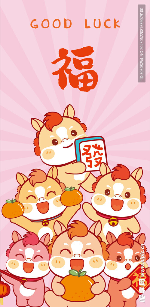 萌小马贺岁福气满满