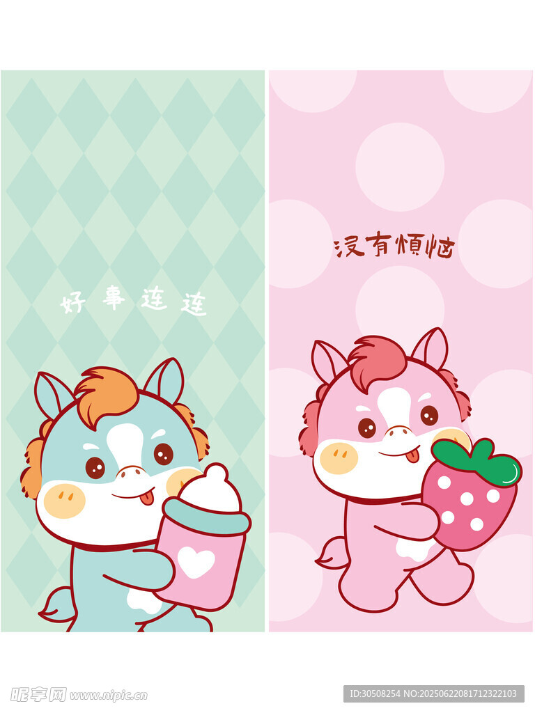 可爱卡通小马与草莓甜点