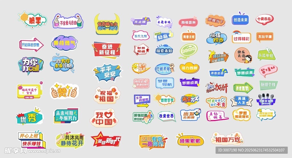 创意手牌 