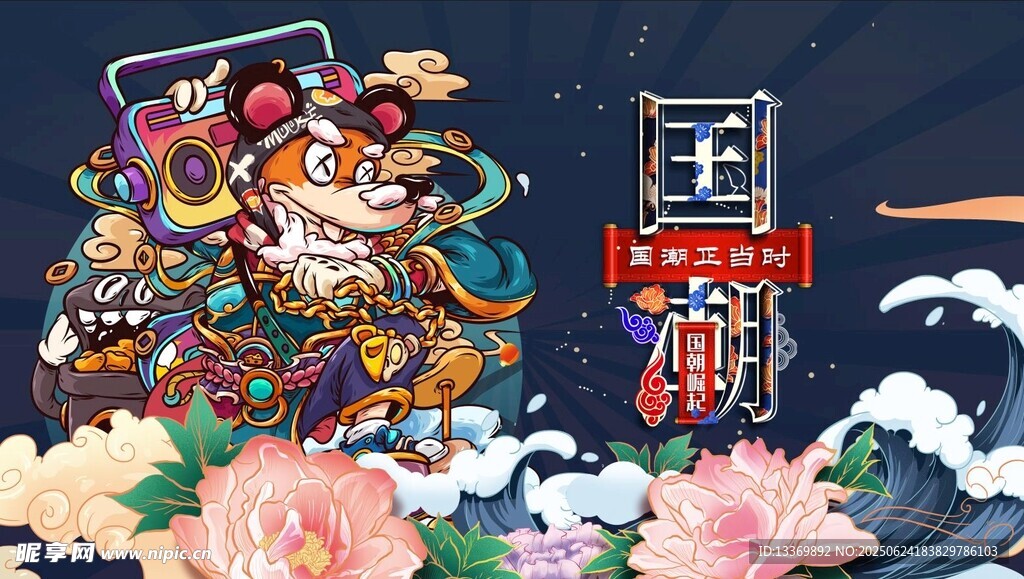 国潮风神话人物插画作品