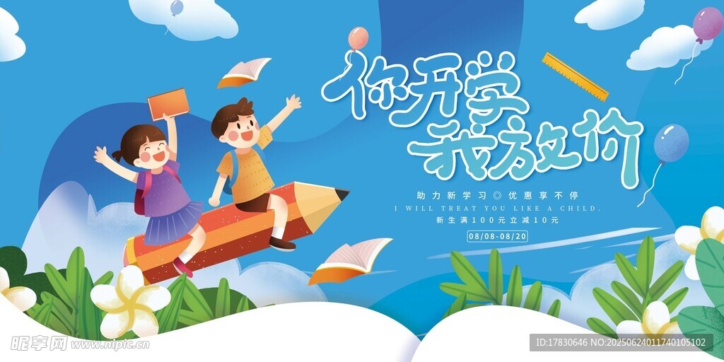 遨游书海开启奇幻之旅