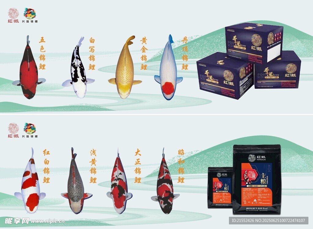 锦鲤素材红鲲鱼食鱼粮