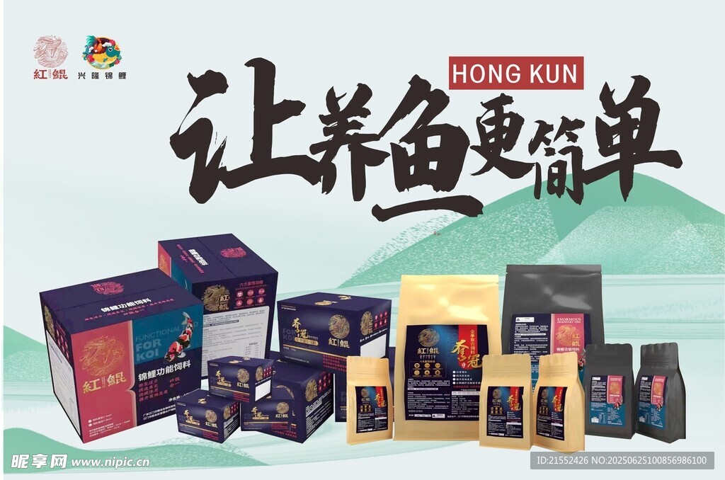 红鲲鱼食 锦鲤鱼食