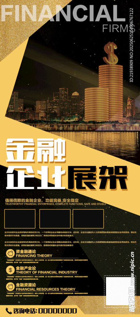 金融街景展示