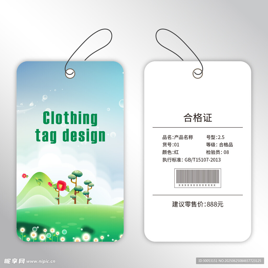 清新风格服装吊牌