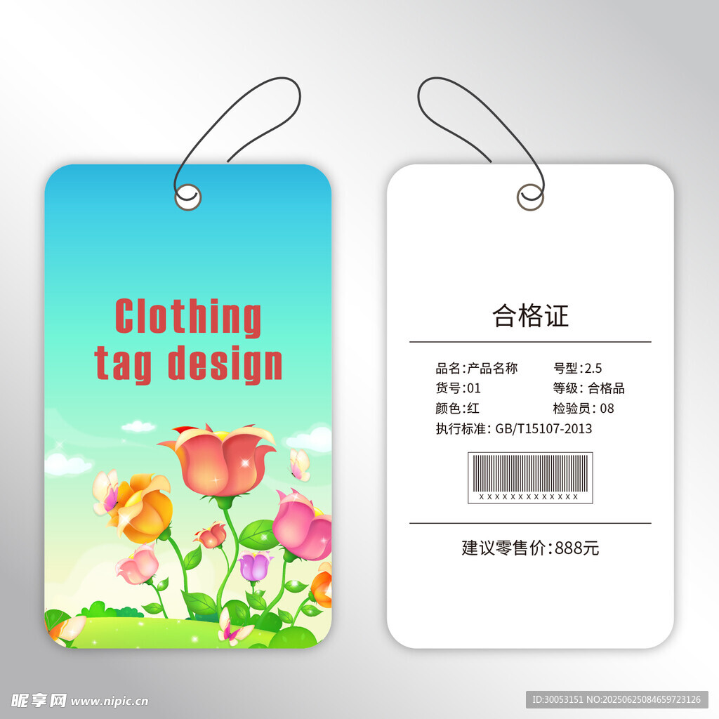 花卉风格衣物标签设计