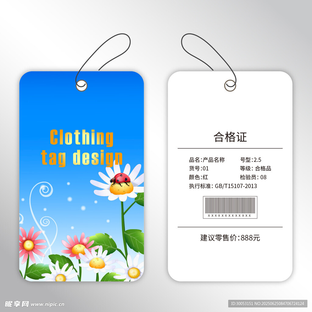 夏日清新花朵吊牌