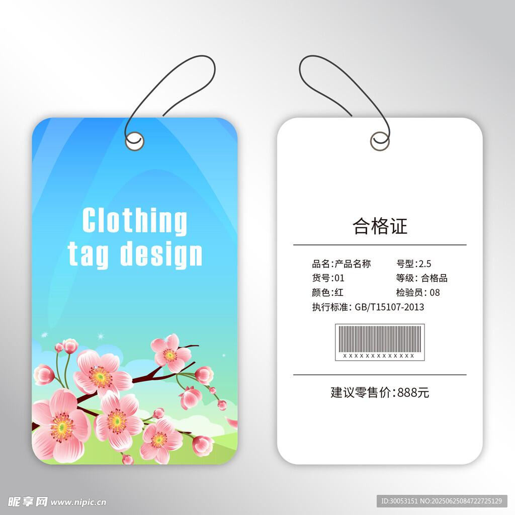 花卉风格服装吊牌设计