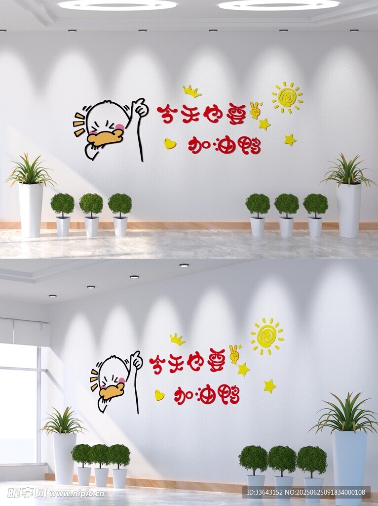 企业文化墙